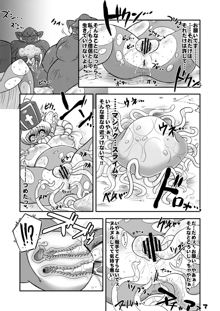 トロあな～僧侶さんと肉の宴～プラス - page30