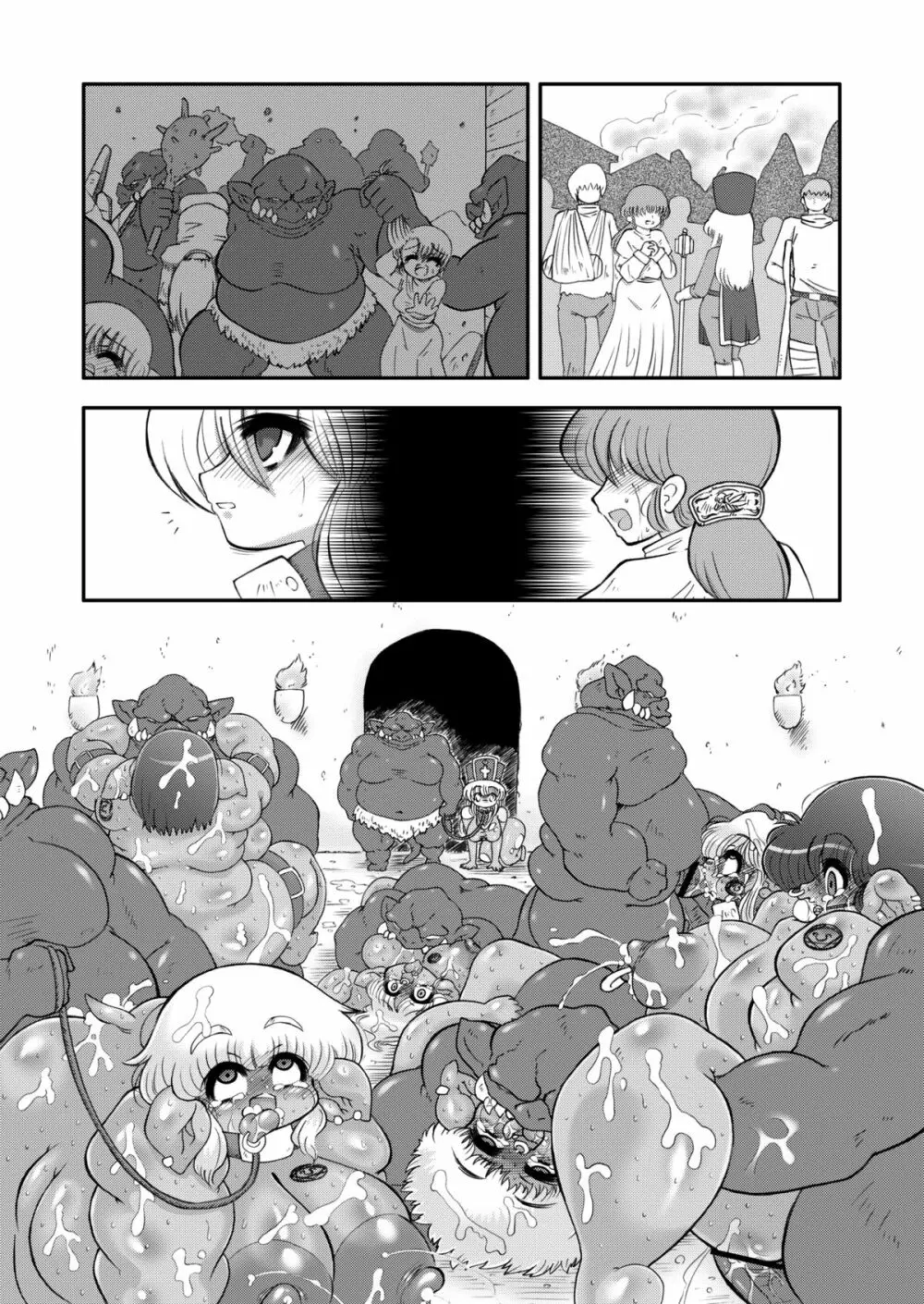 トロあな～僧侶さんと肉の宴～プラス - page43