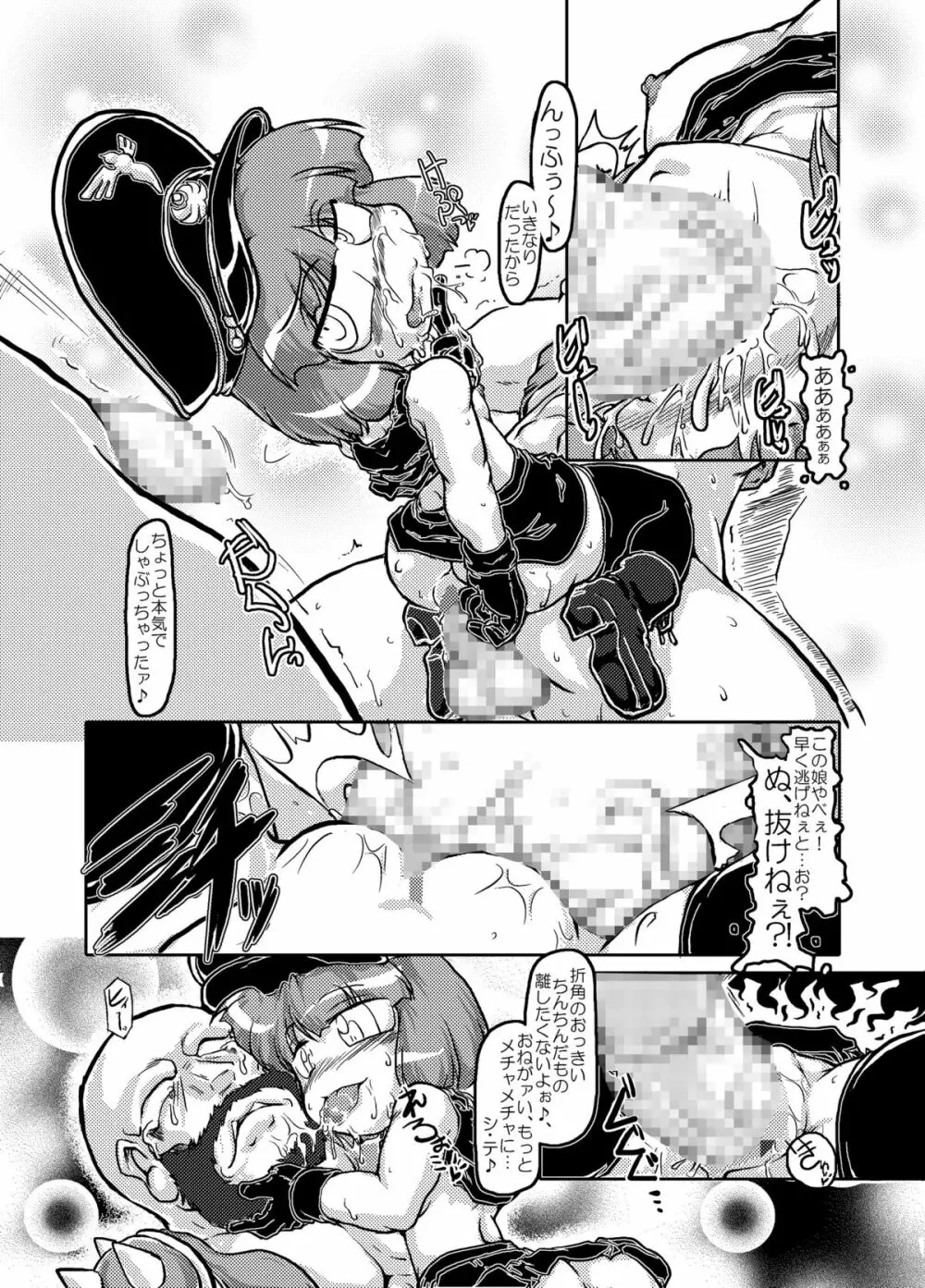 露璃が戦車に乗って犯って来た! - page13