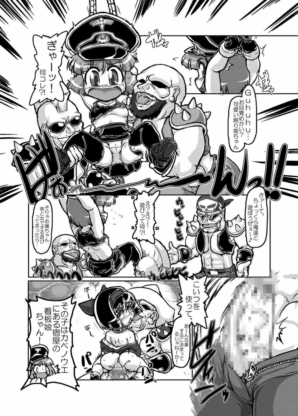 露璃が戦車に乗って犯って来た! - page4