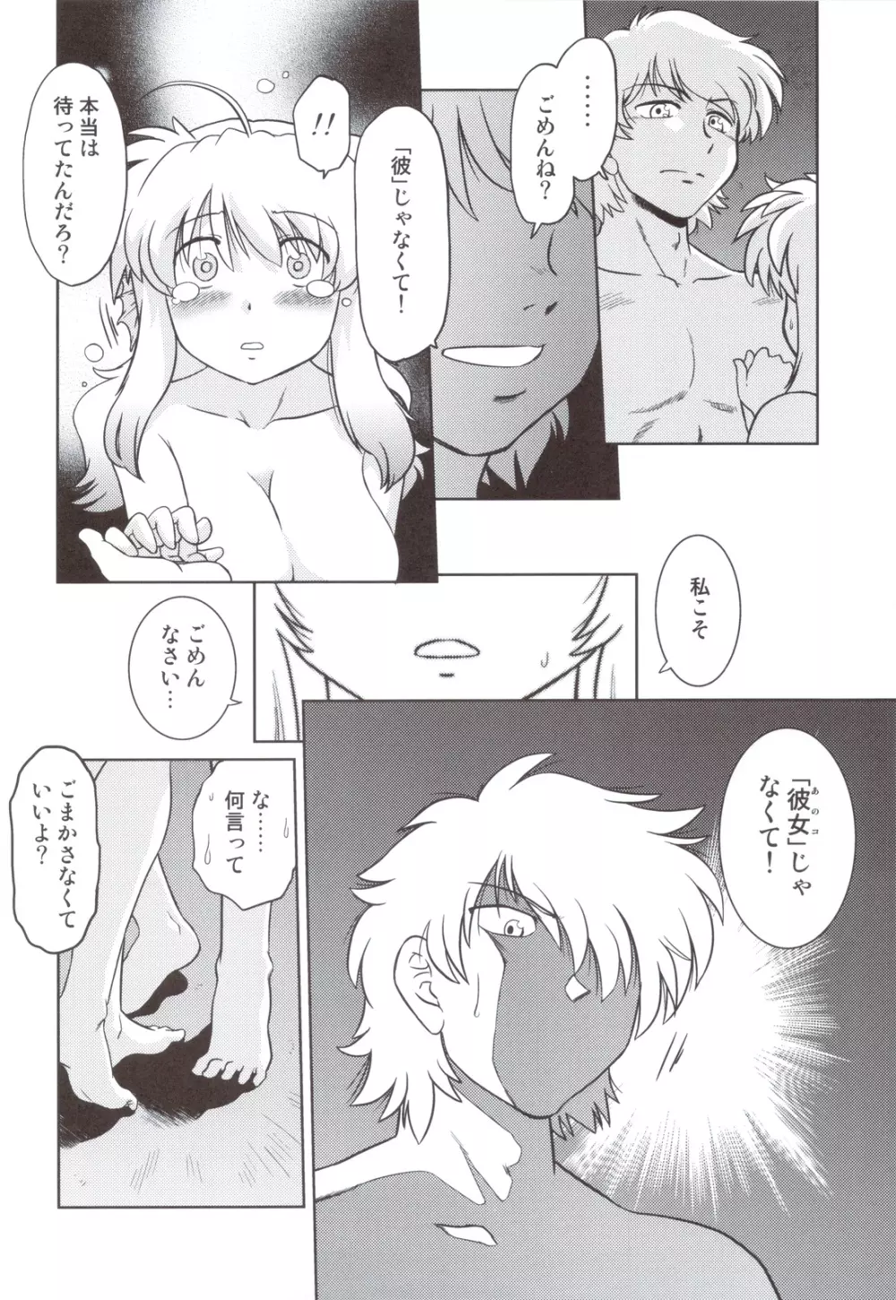 ごきんじょのもんすたあ 5 - page11