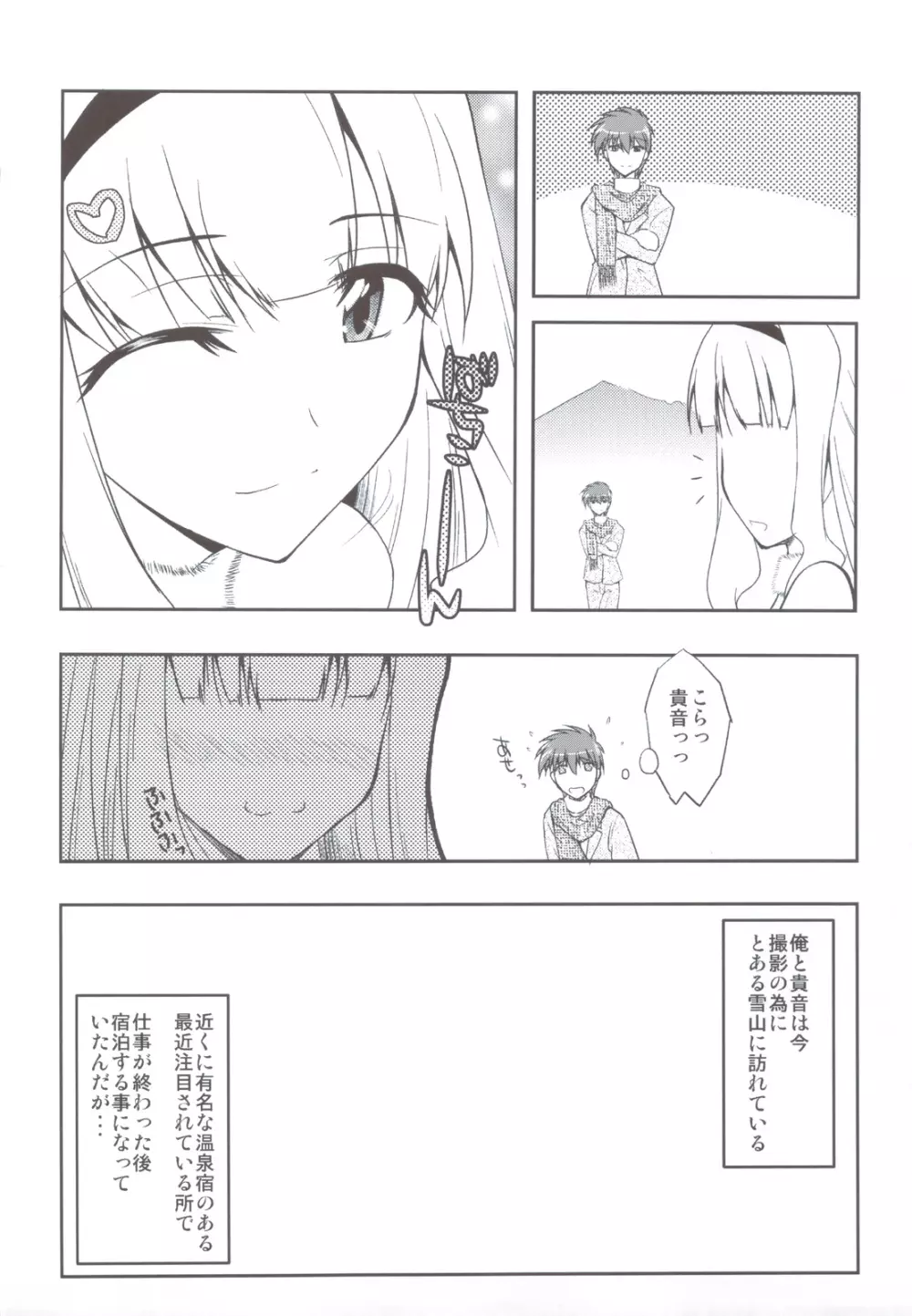 お姫ちんのフルコース☆ +おまけ本 - page5