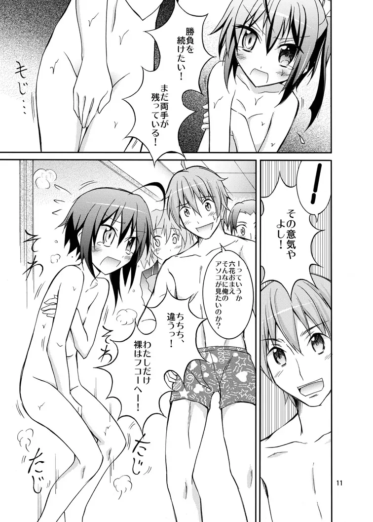 中二病娘と野球拳がしたい - page11