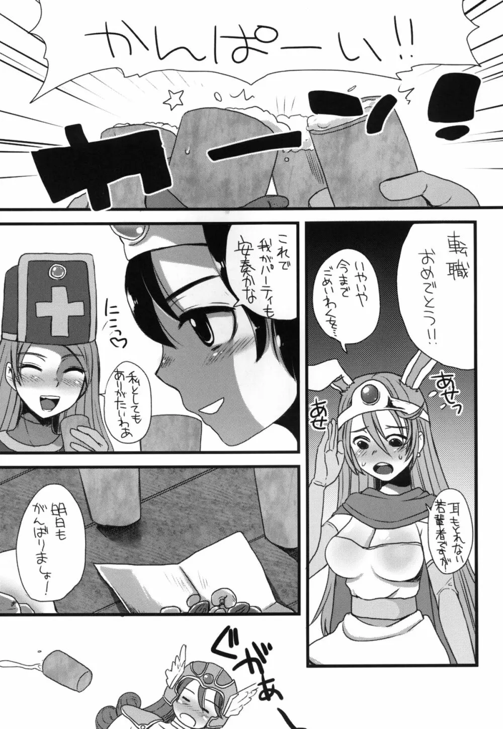 元あそびにんけんじゃ - page2