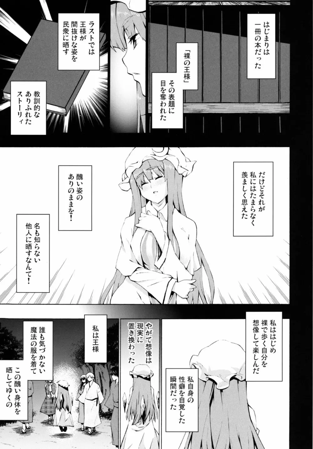 正しい豚の扱い方 - page5