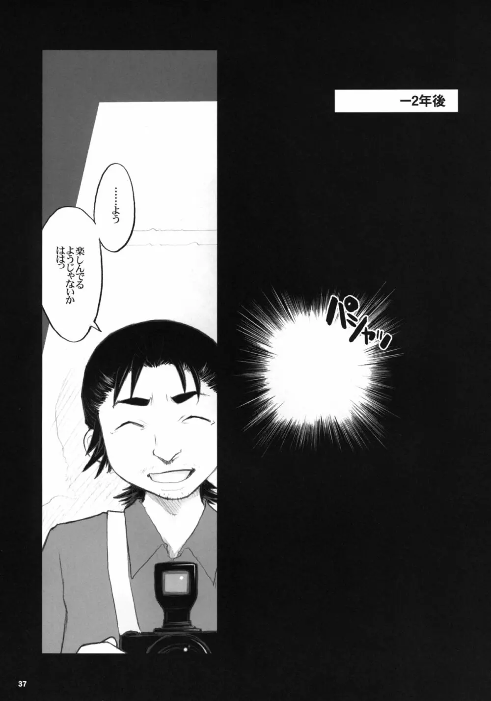 危険思想作品集 3 総集本 - page36