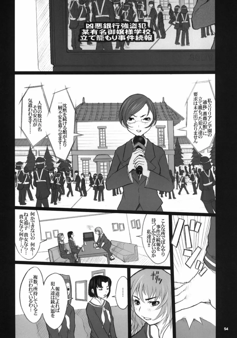 危険思想作品集 3 総集本 - page53