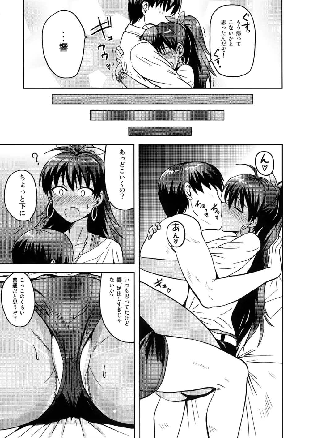 (C82) [PLANT (鶴井) さみしくなんかない! (アイドルマスター) - page20