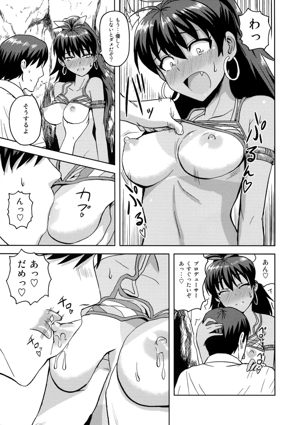 (C82) [PLANT (鶴井) さみしくなんかない! (アイドルマスター) - page6