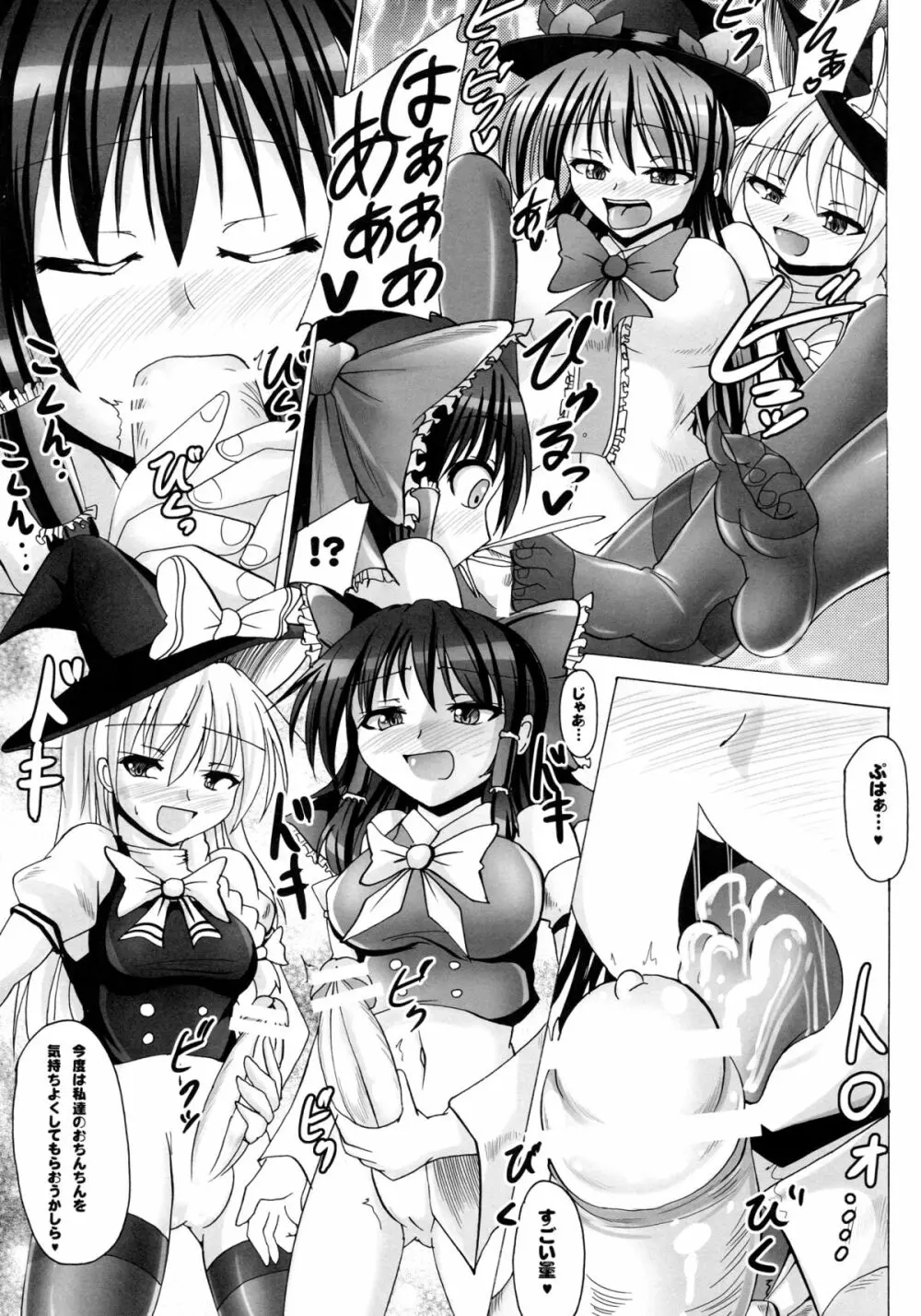 Futanari Tenko Monogatari 2 - page13