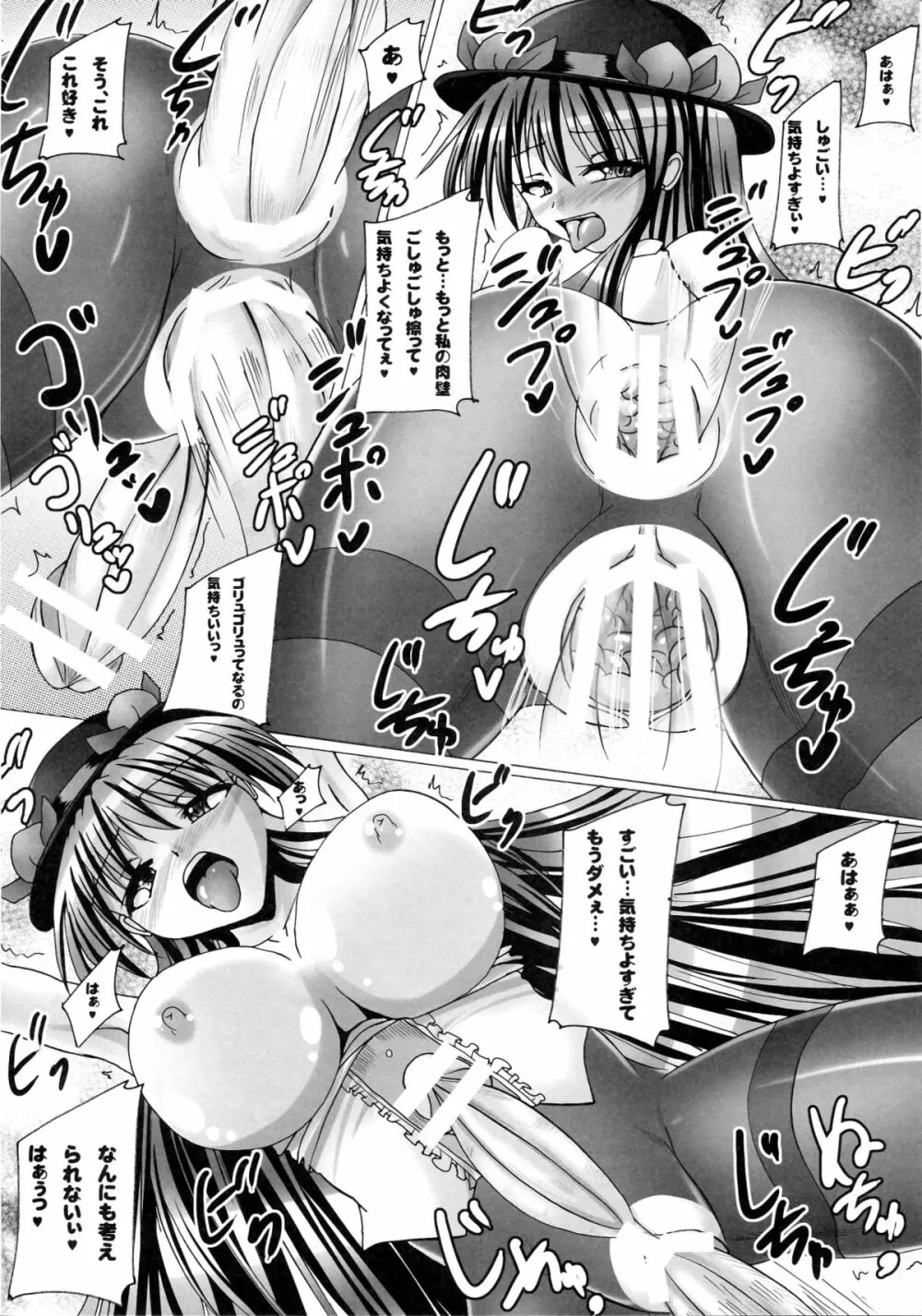 Futanari Tenko Monogatari 2 - page18