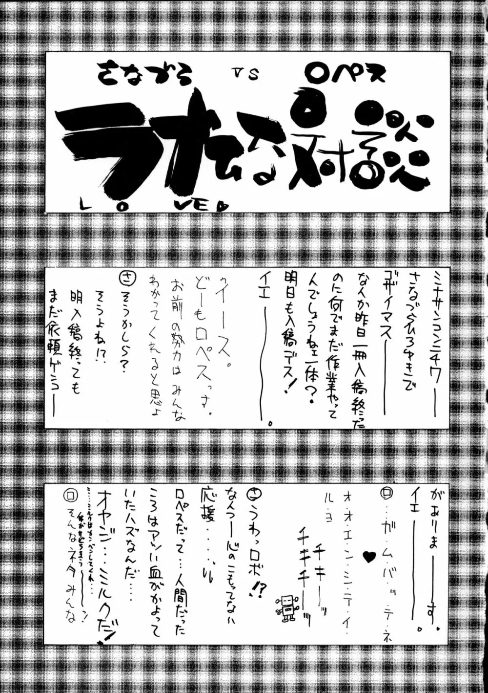 趣味の同人誌１１ - page31