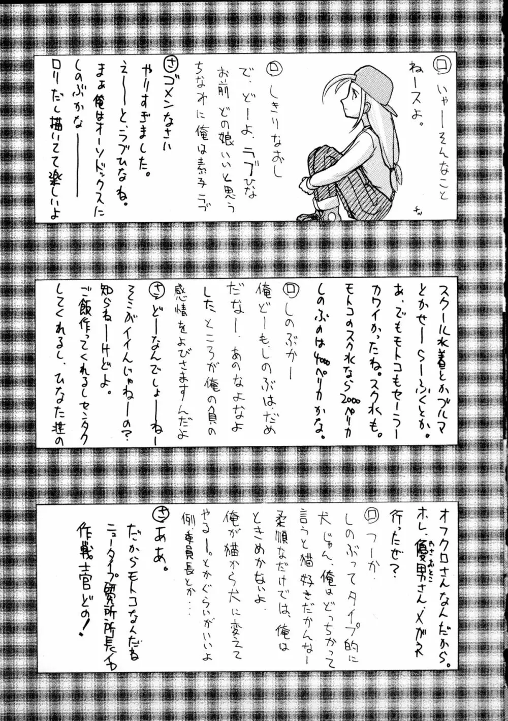 趣味の同人誌１１ - page33