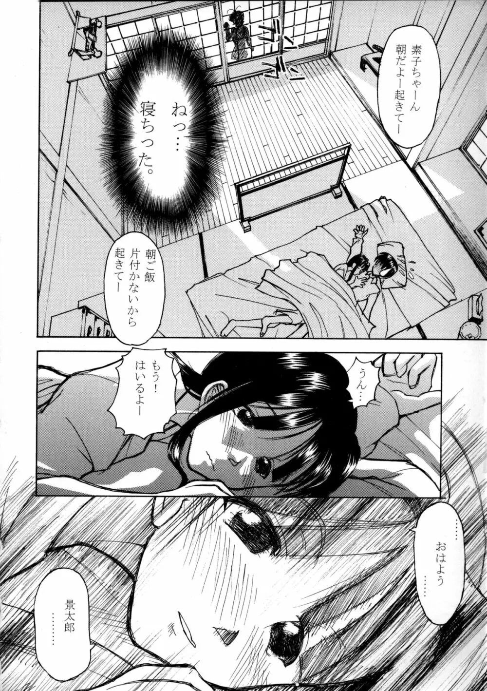 趣味の同人誌１１ - page54