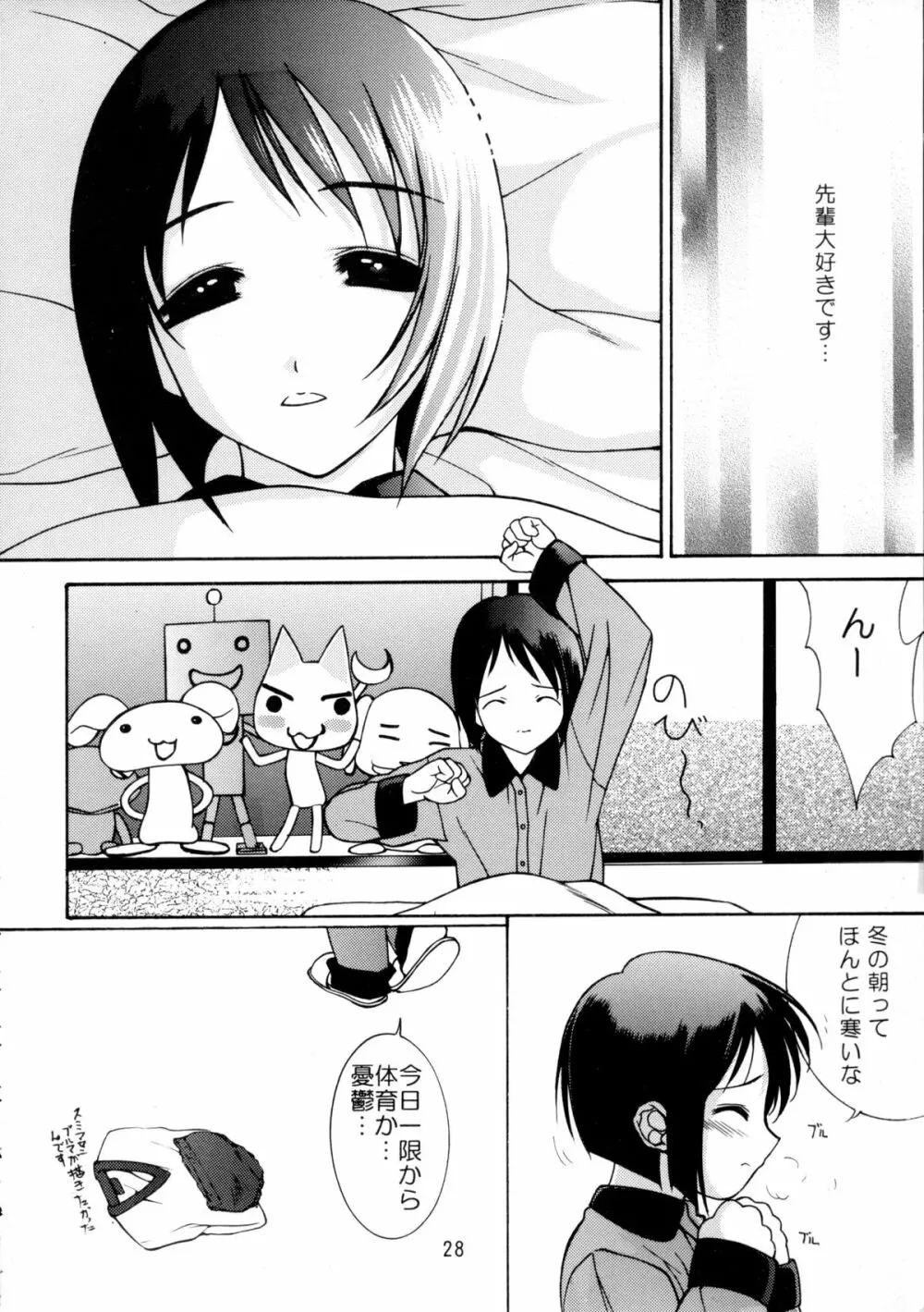 たまひよ - page27