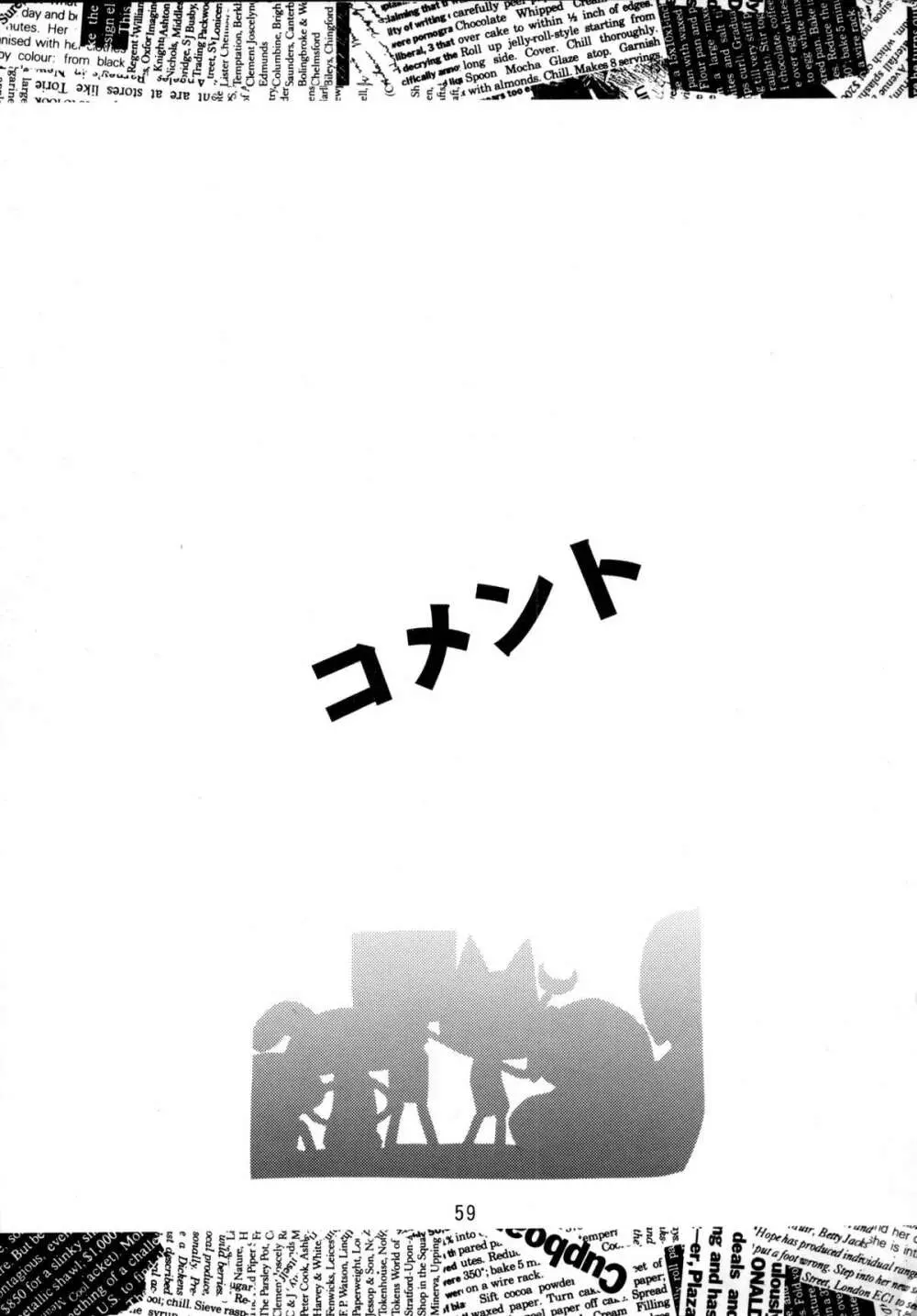 たまひよ - page58