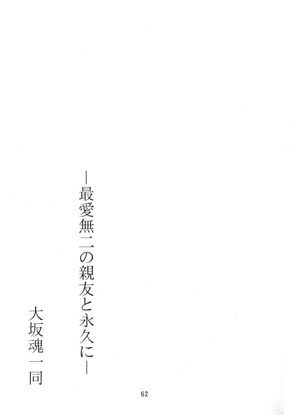 たまひよ - page61
