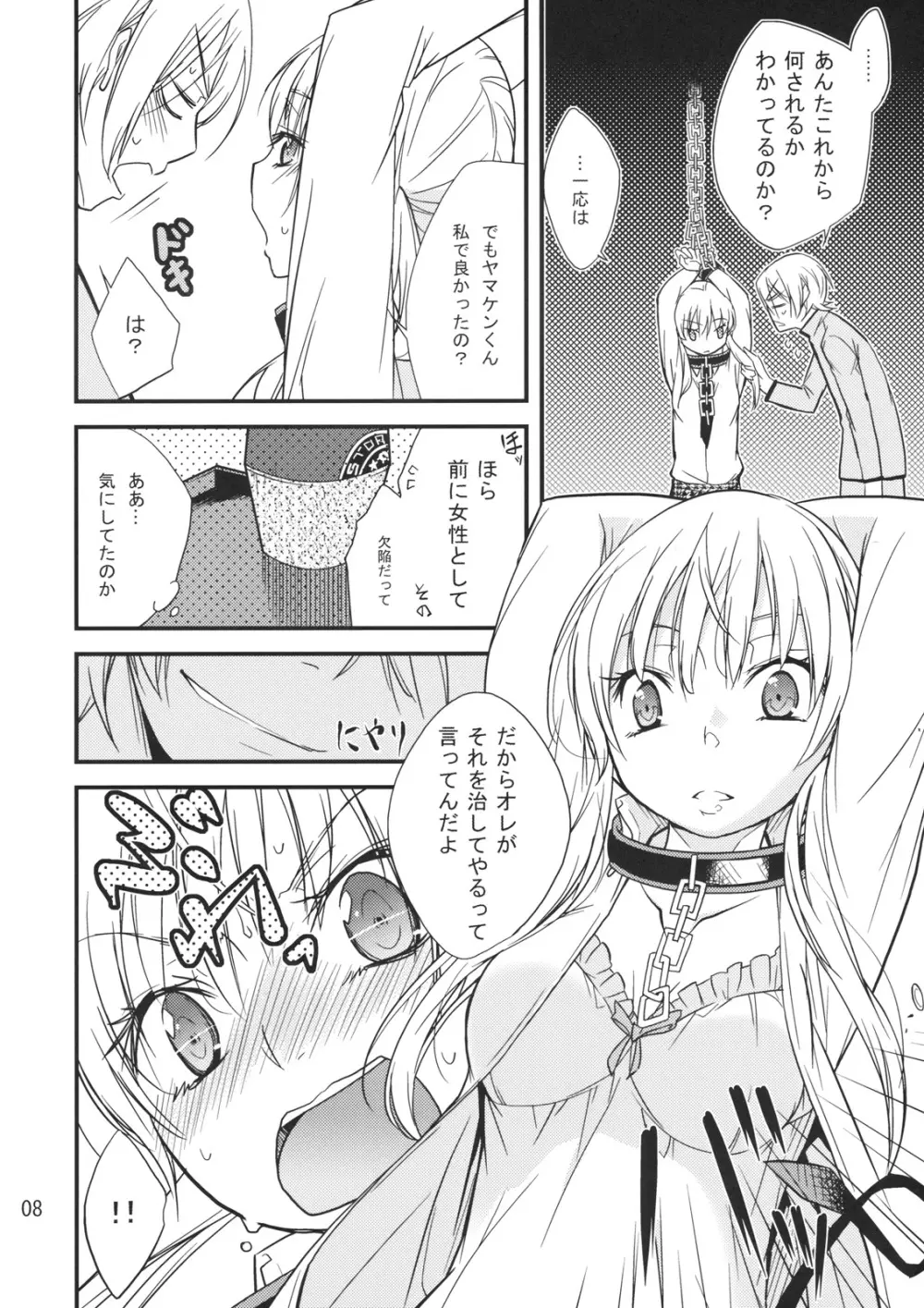 お小遣いの範囲で遊びましょう - page7