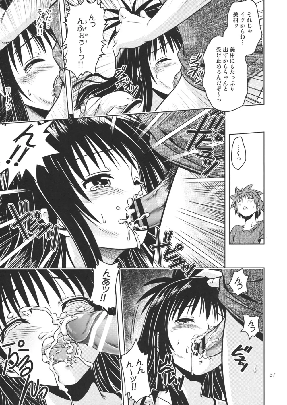 あのコ達が大変なことになってます4 - page36