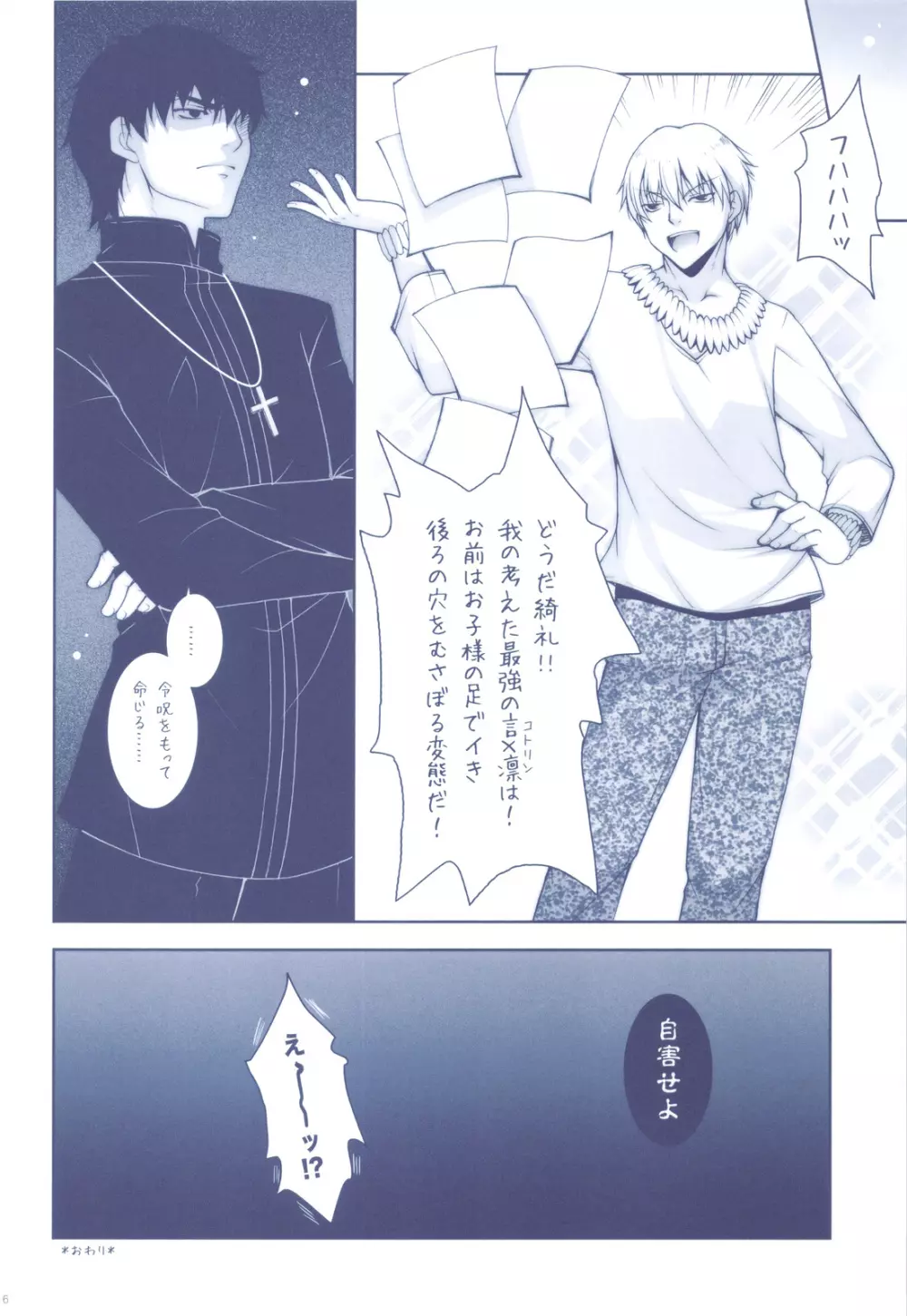 我の考えたロリ攻めは最強なんだ！！ - page15