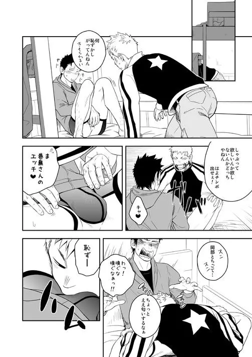 せいなるよるに - page12