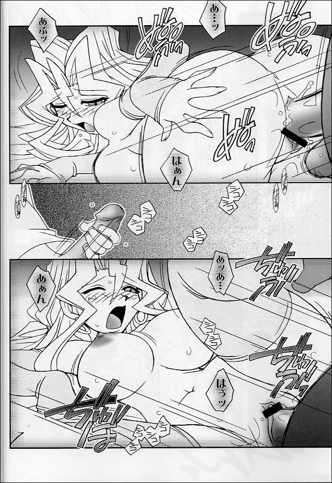 乳戯王2 - page9