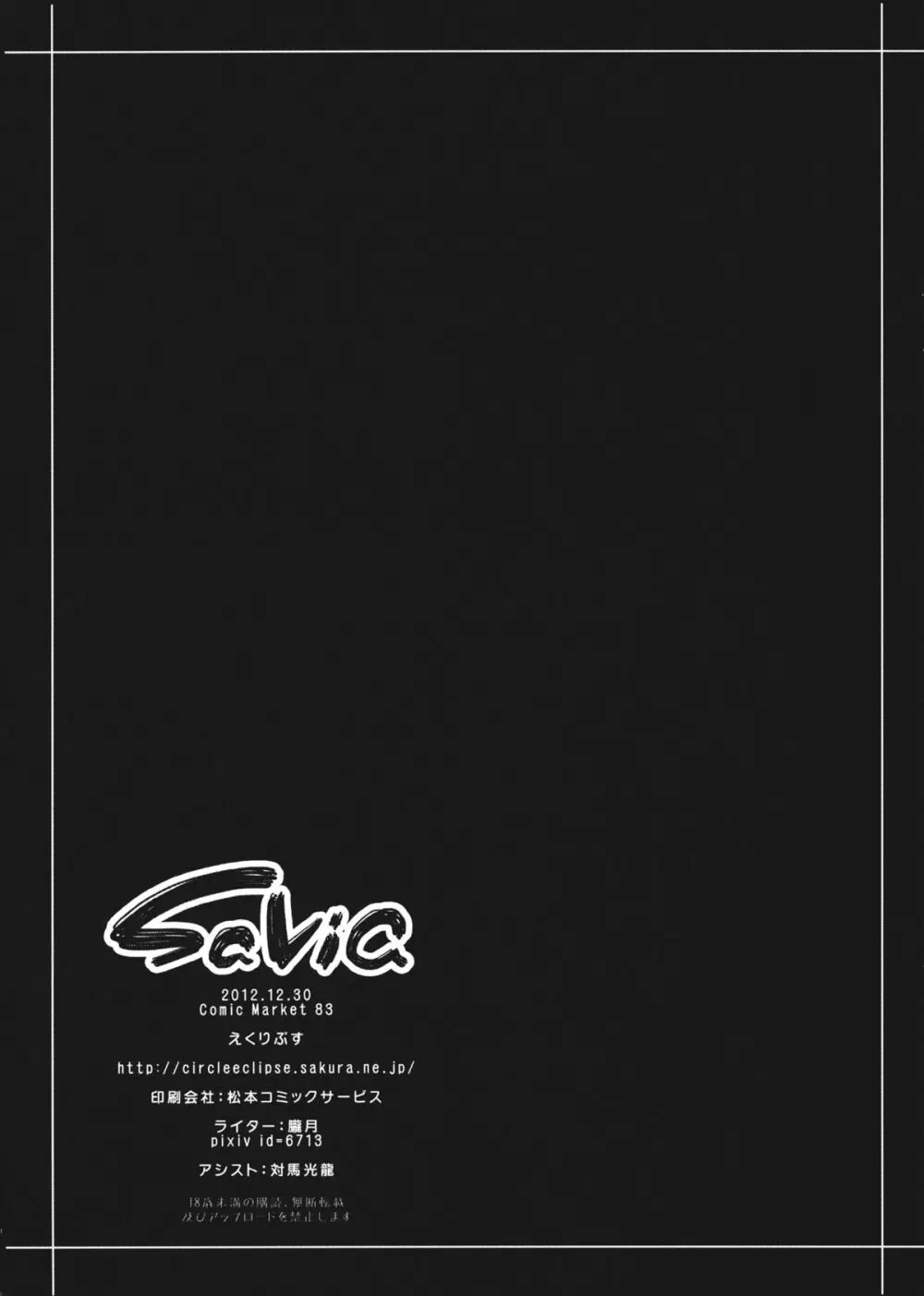 savia - page11