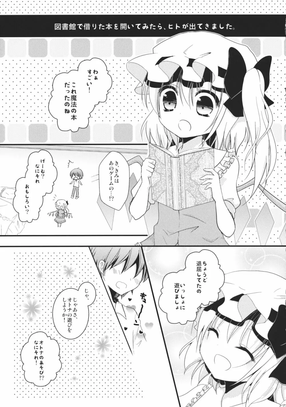 フランちゃんのつぼ - page11