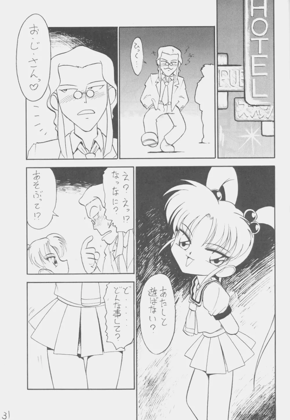 でJaう゛ 丑の巻 - page30