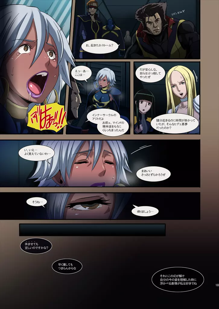 Hamecomi!! The Ahengers - page19