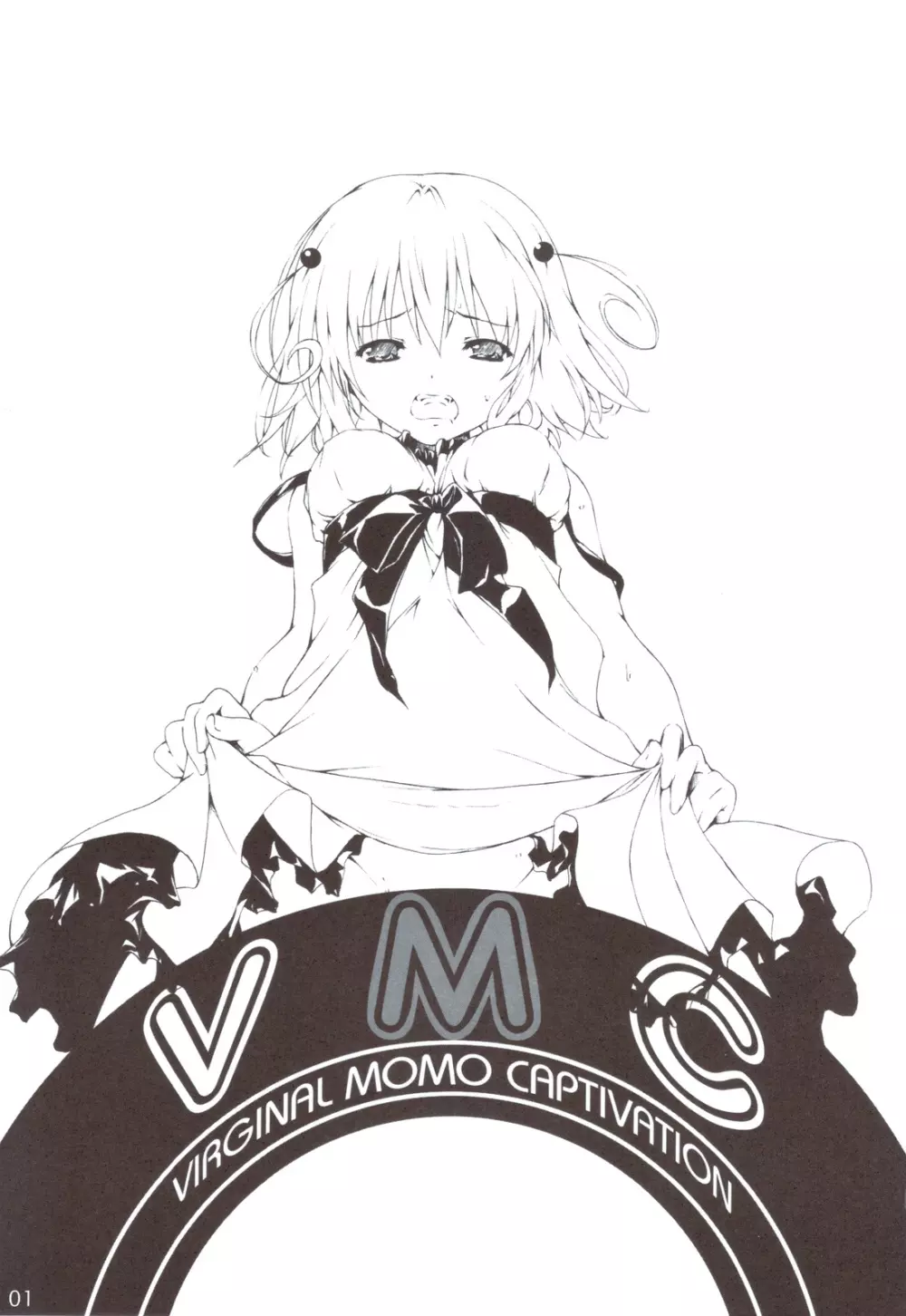 (C83) [after party (ぱせら)] VMC (ToLOVEる)) - page2