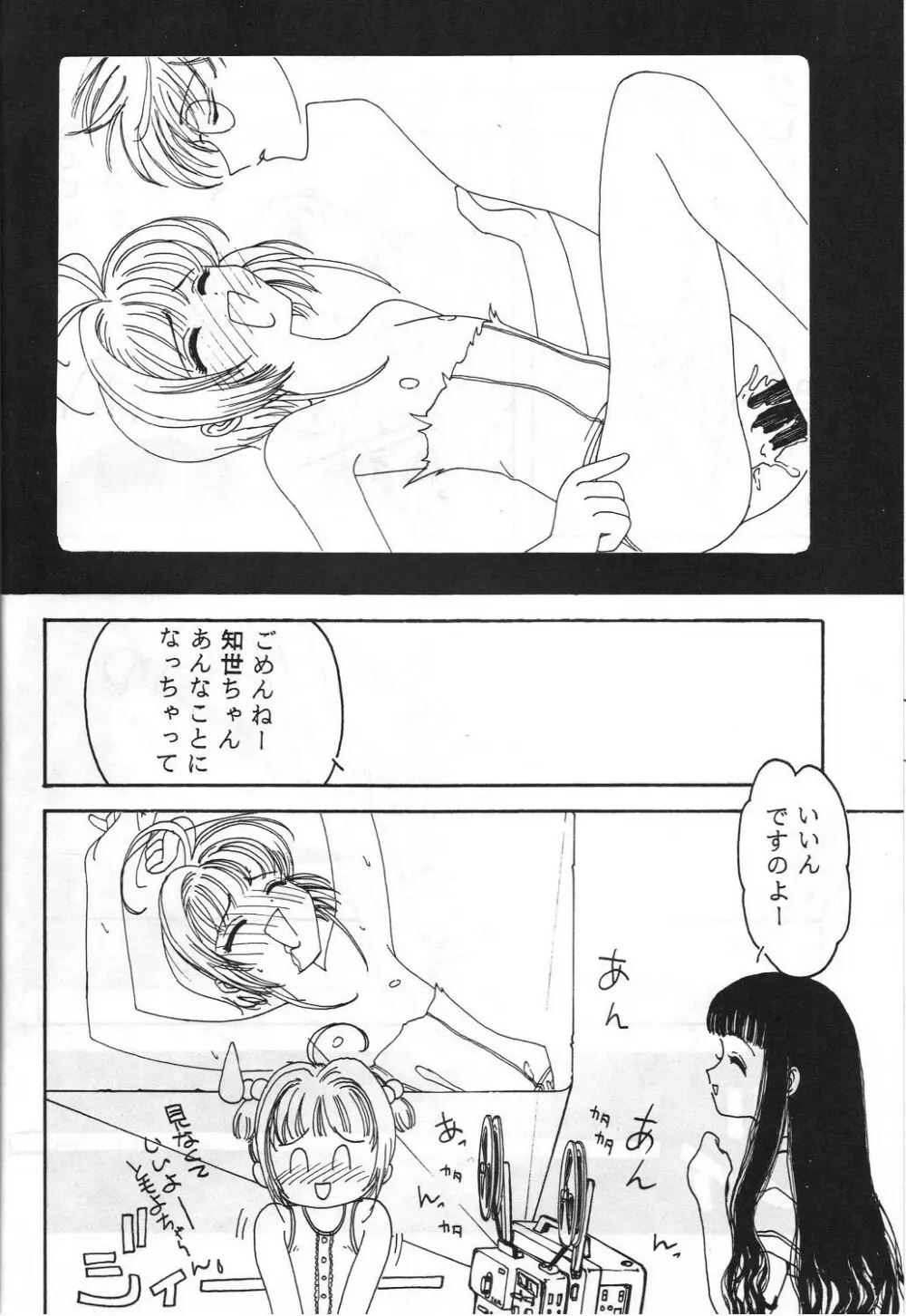 とうふ屋 15丁 - page17