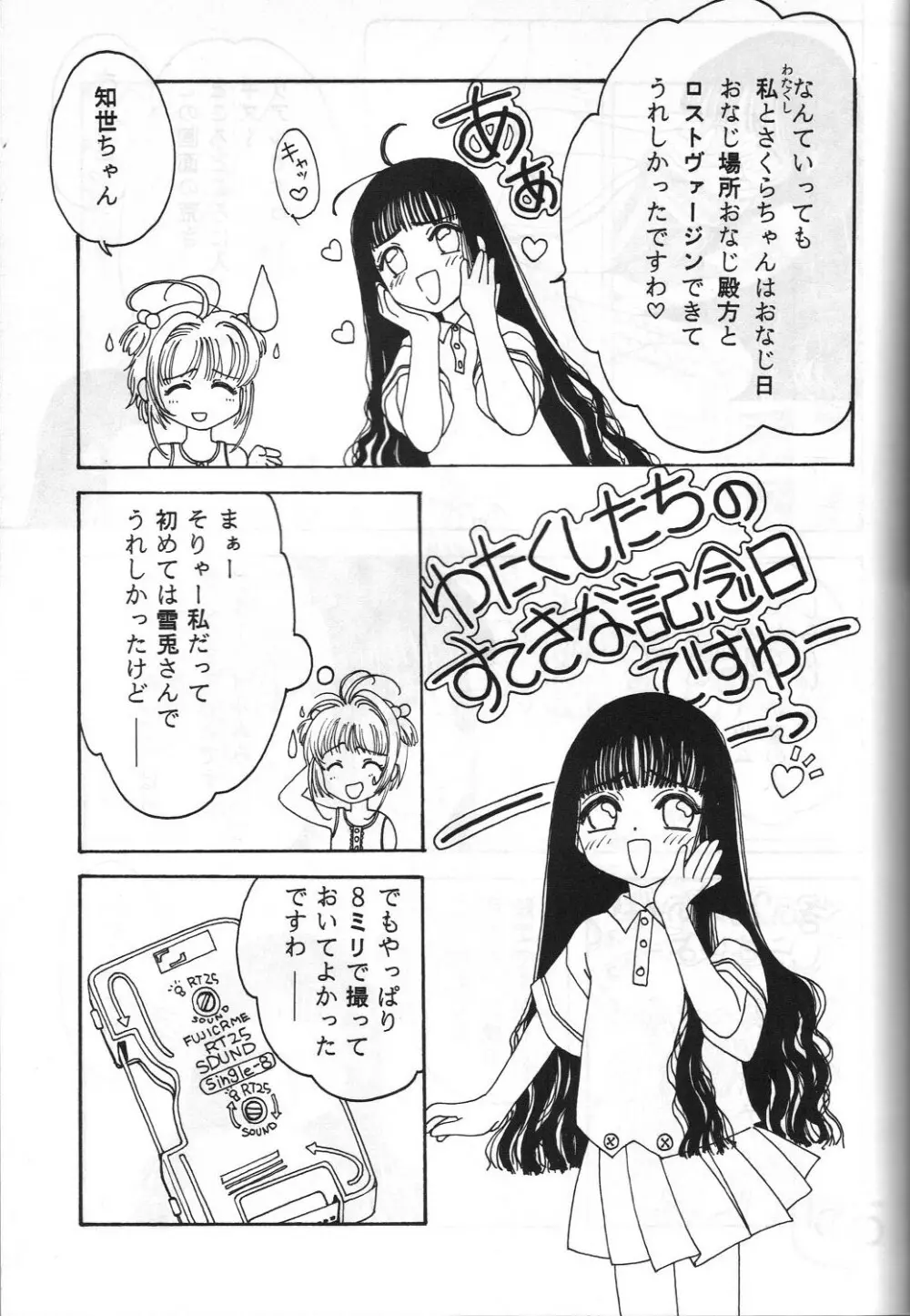 とうふ屋 15丁 - page18