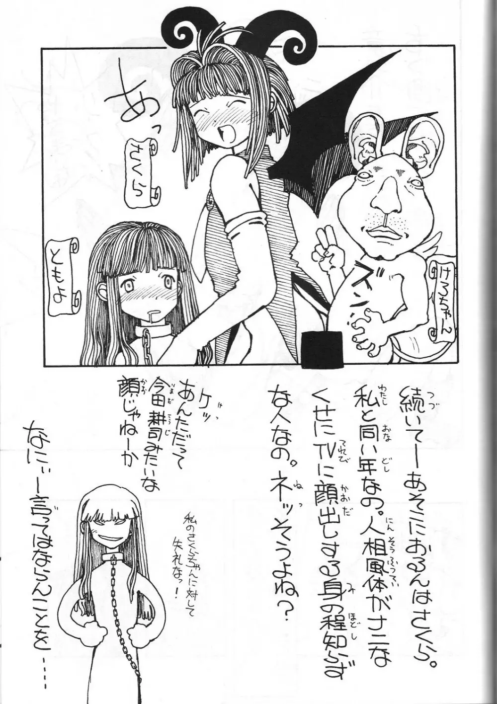 とうふ屋 15丁 - page40