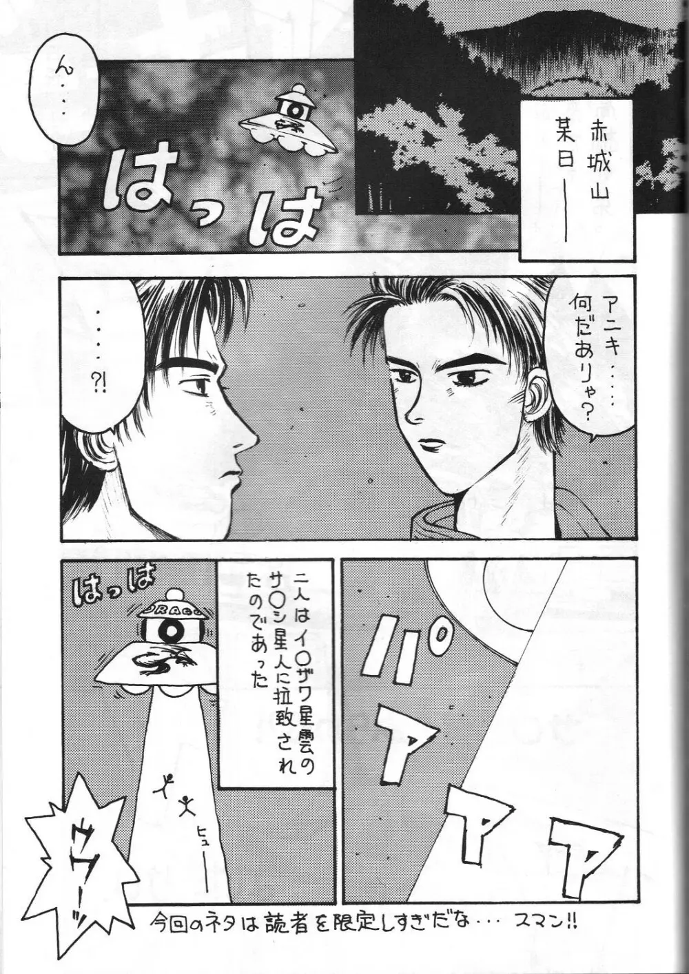 とうふ屋 15丁 - page46