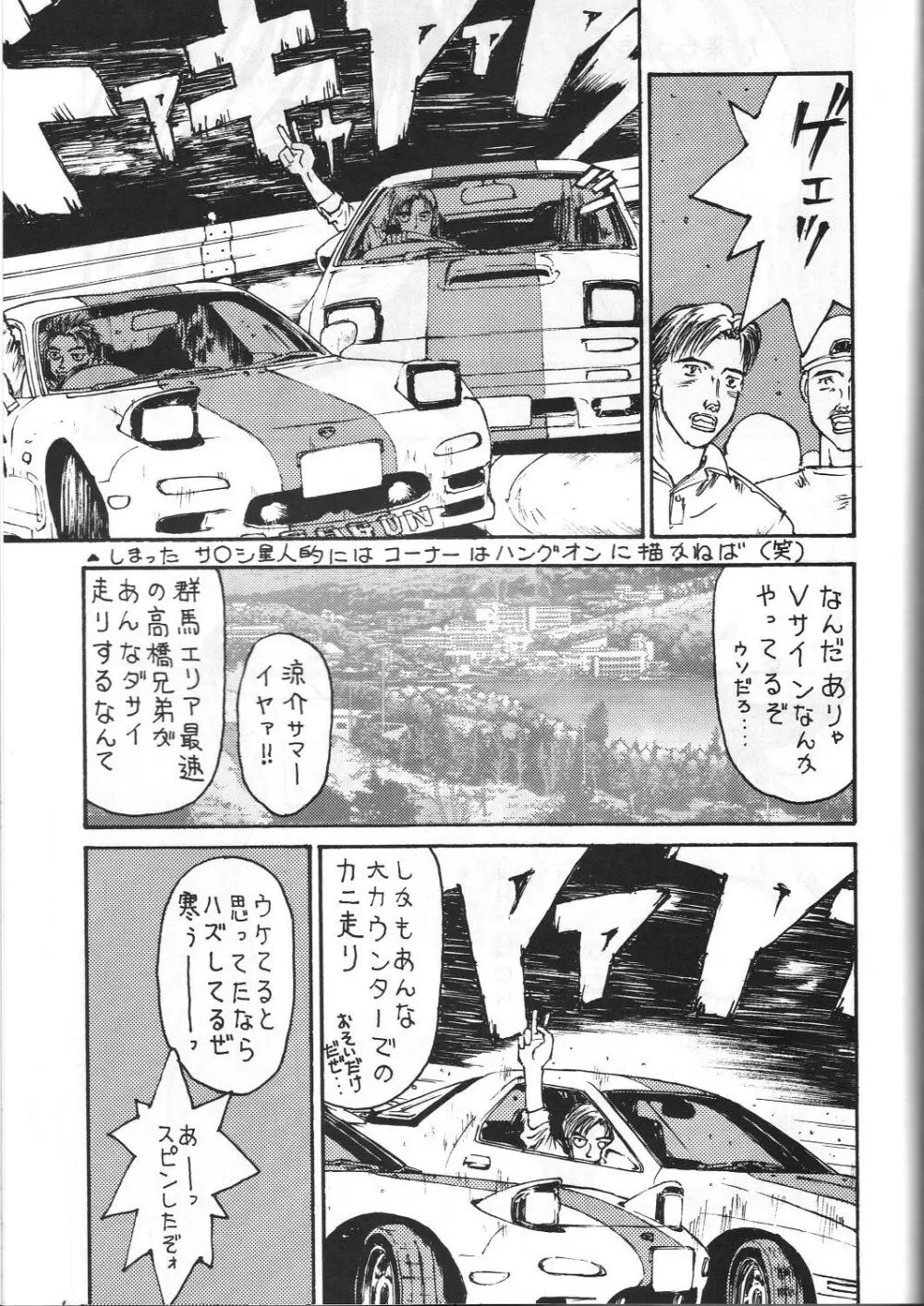 とうふ屋 15丁 - page48