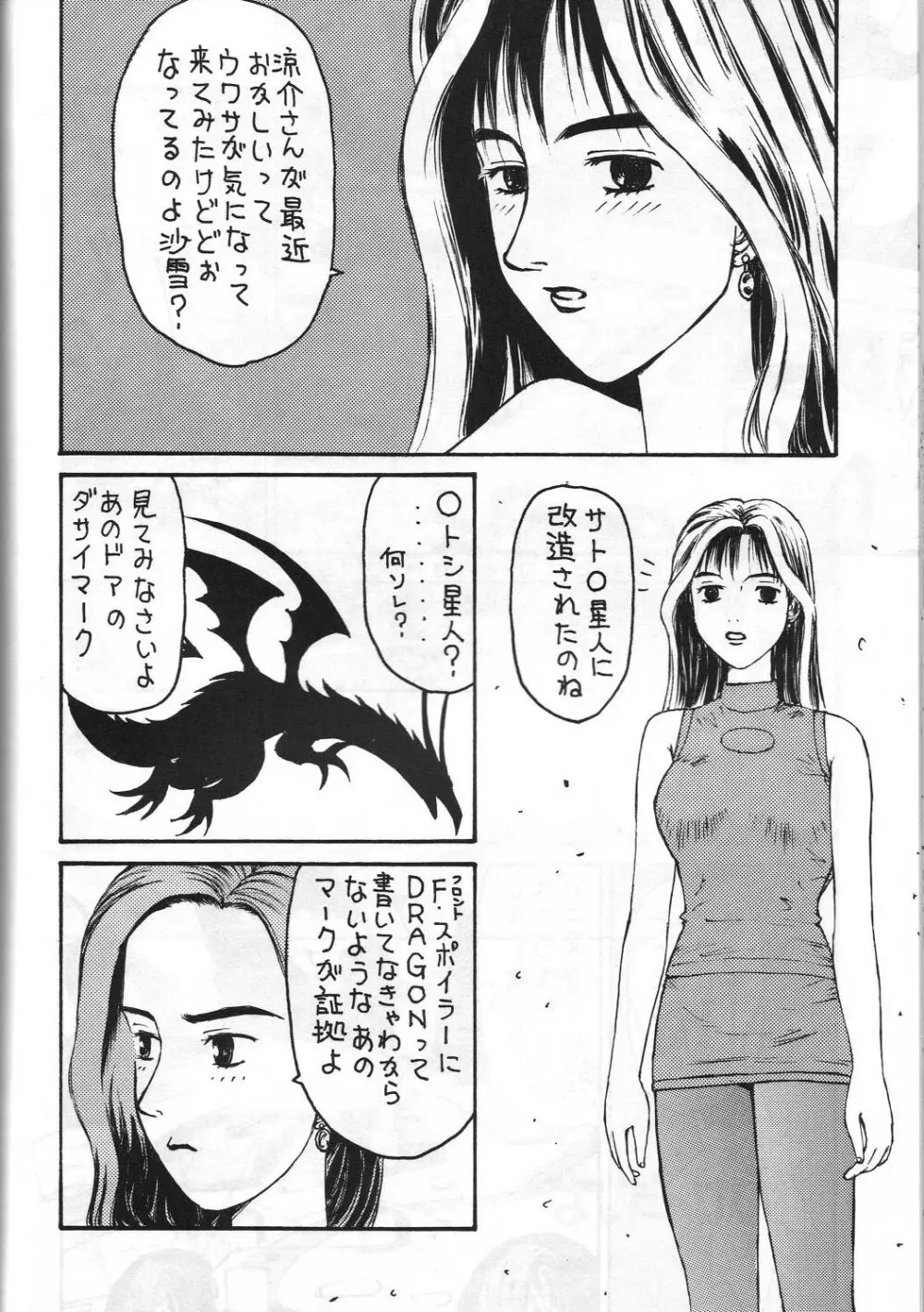 とうふ屋 15丁 - page49