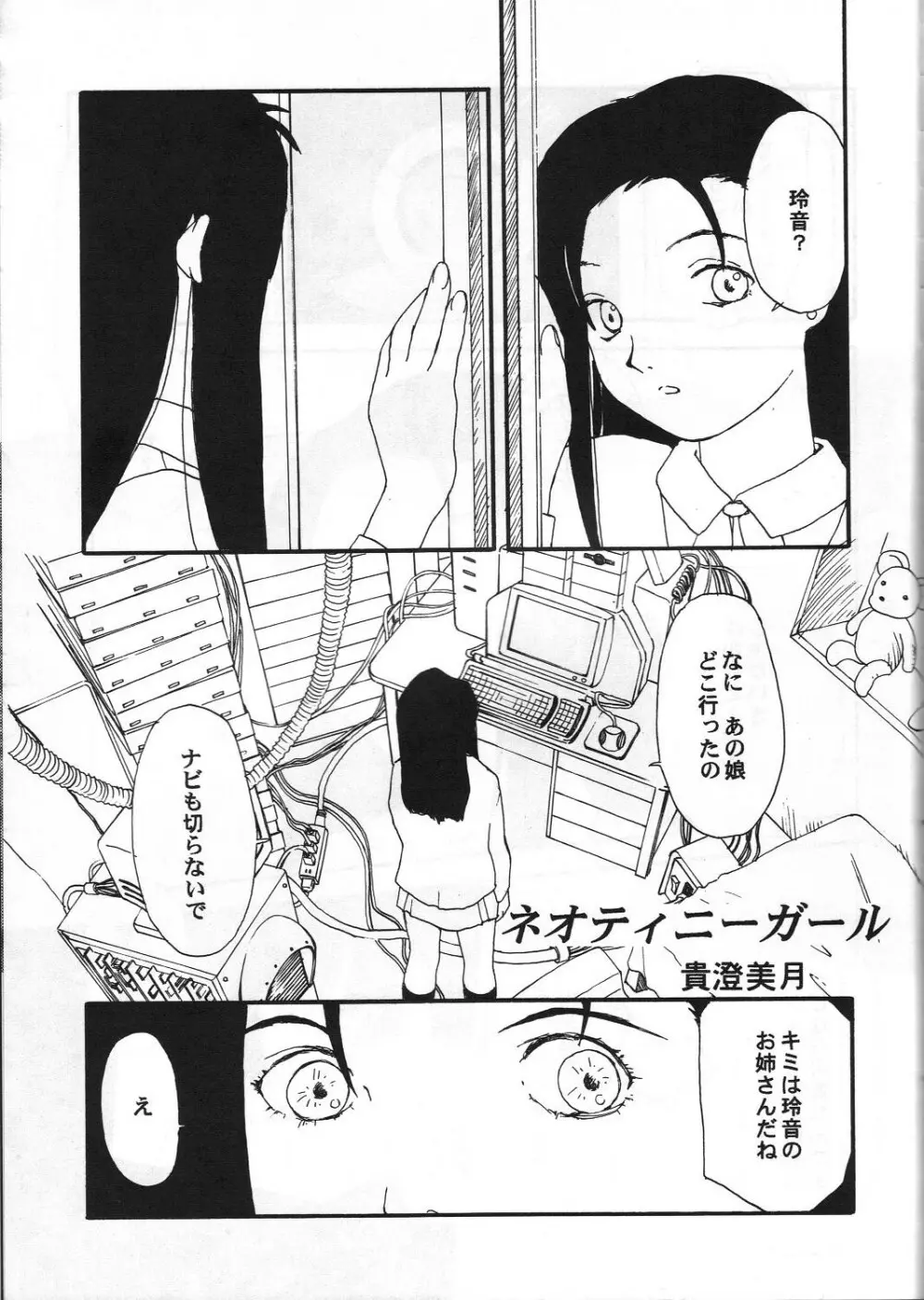 とうふ屋 15丁 - page62