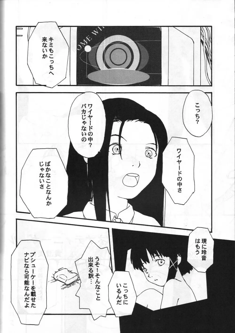 とうふ屋 15丁 - page63