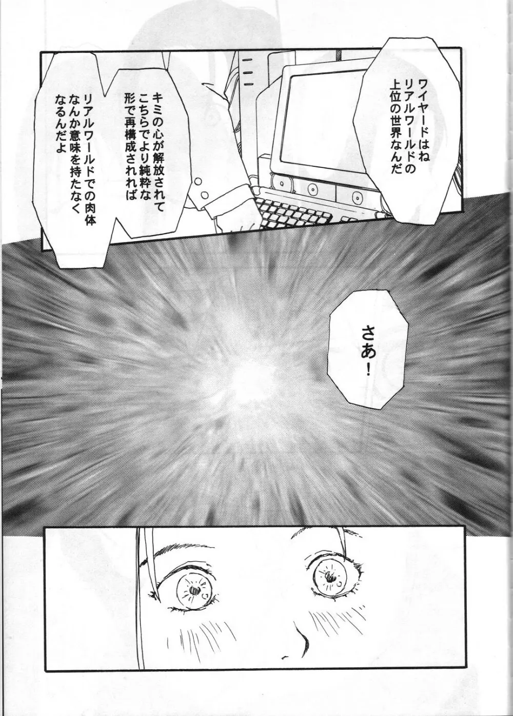 とうふ屋 15丁 - page64