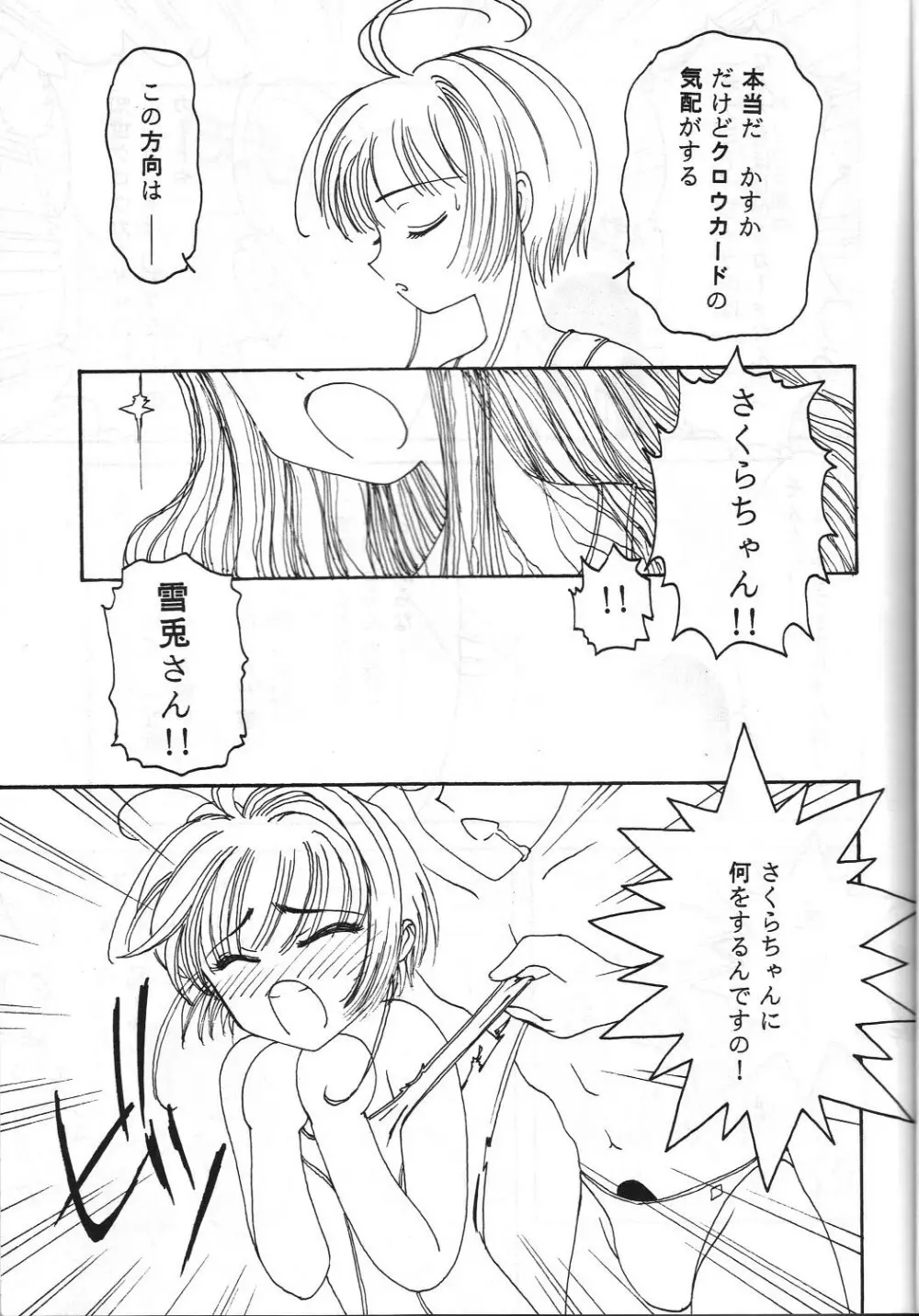 とうふ屋 15丁 - page8