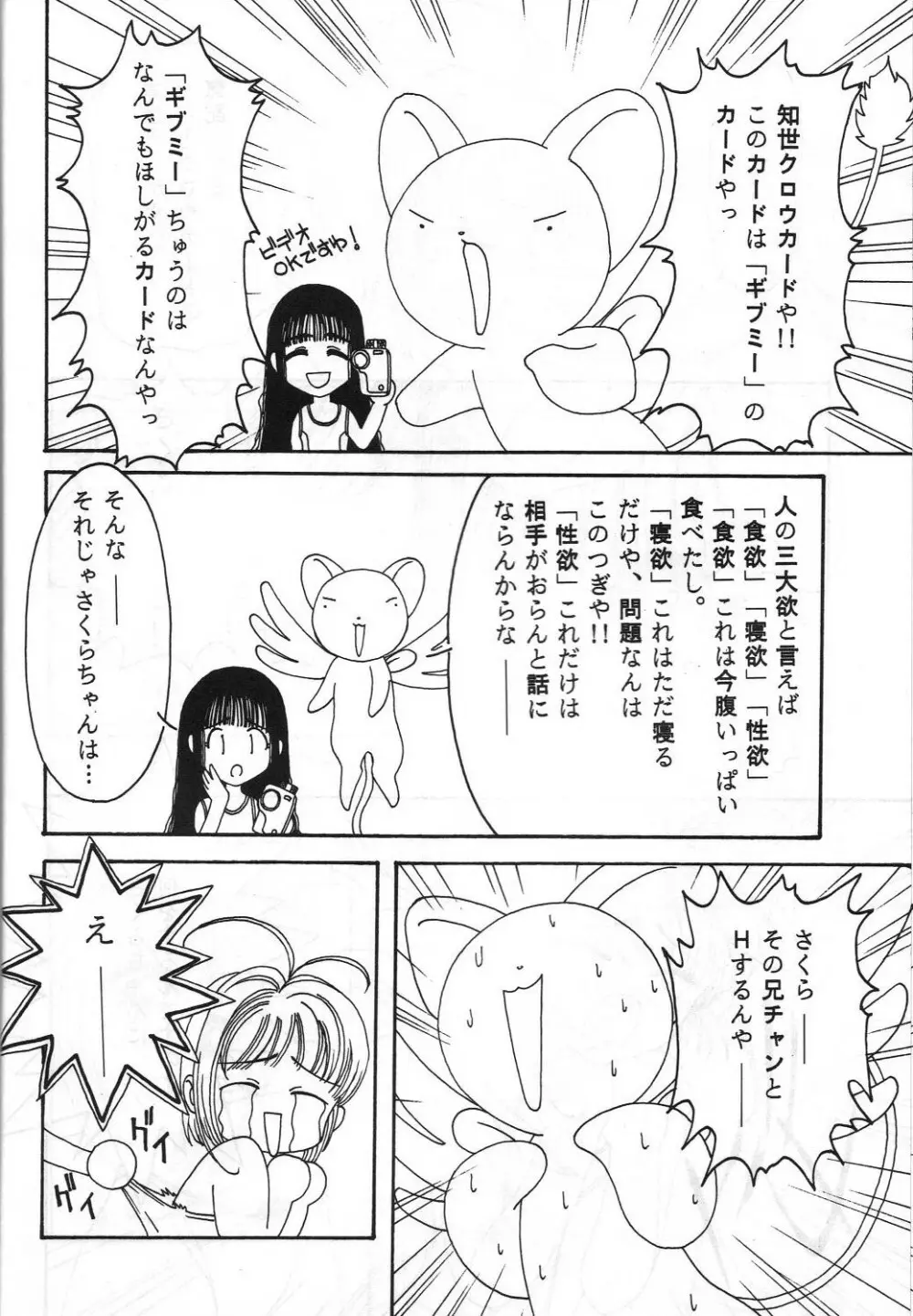 とうふ屋 15丁 - page9