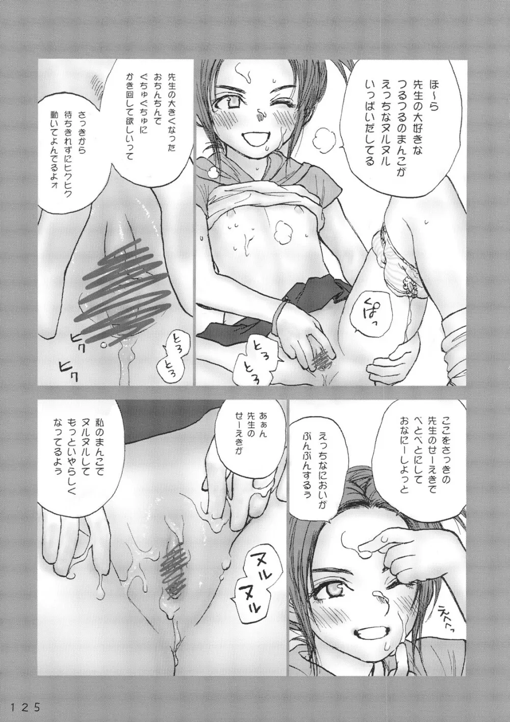 Lolita Complex Series - page124