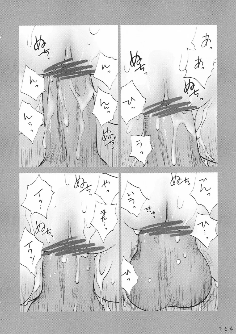 Lolita Complex Series - page163