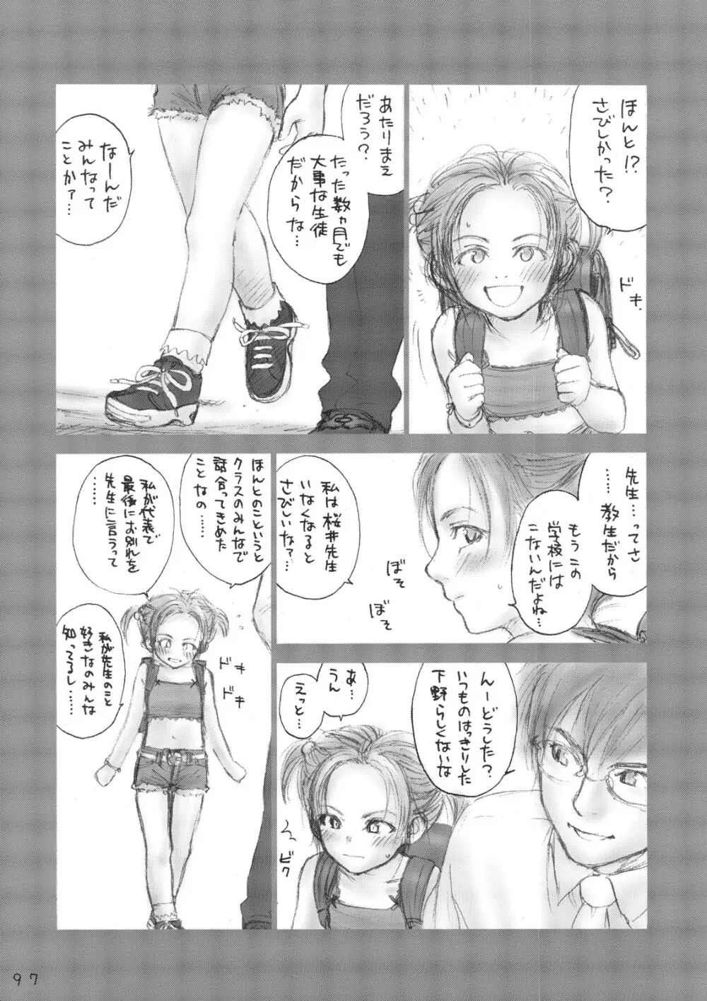 Lolita Complex Series - page96