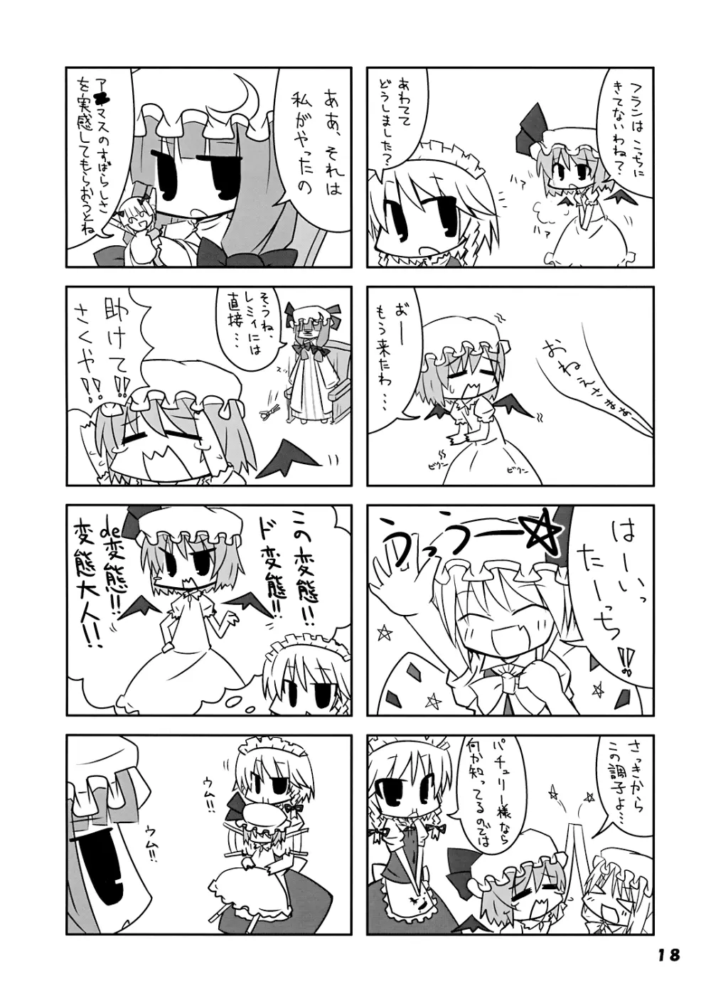 がっくりばこ10 - page19