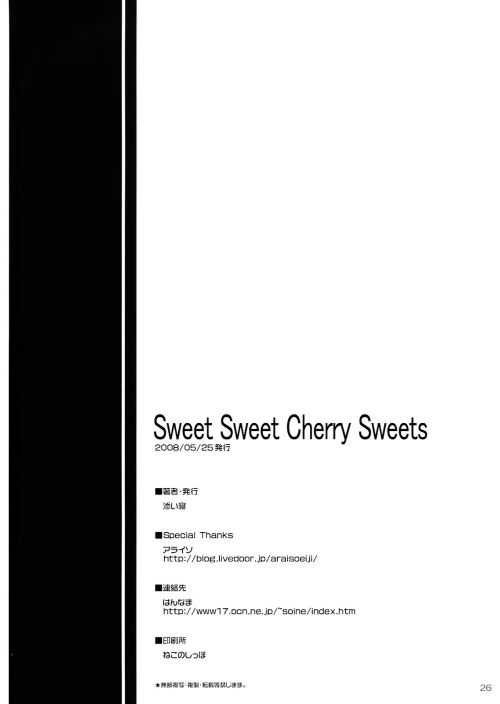 Sweet Sweet Cherry Sweets - page26