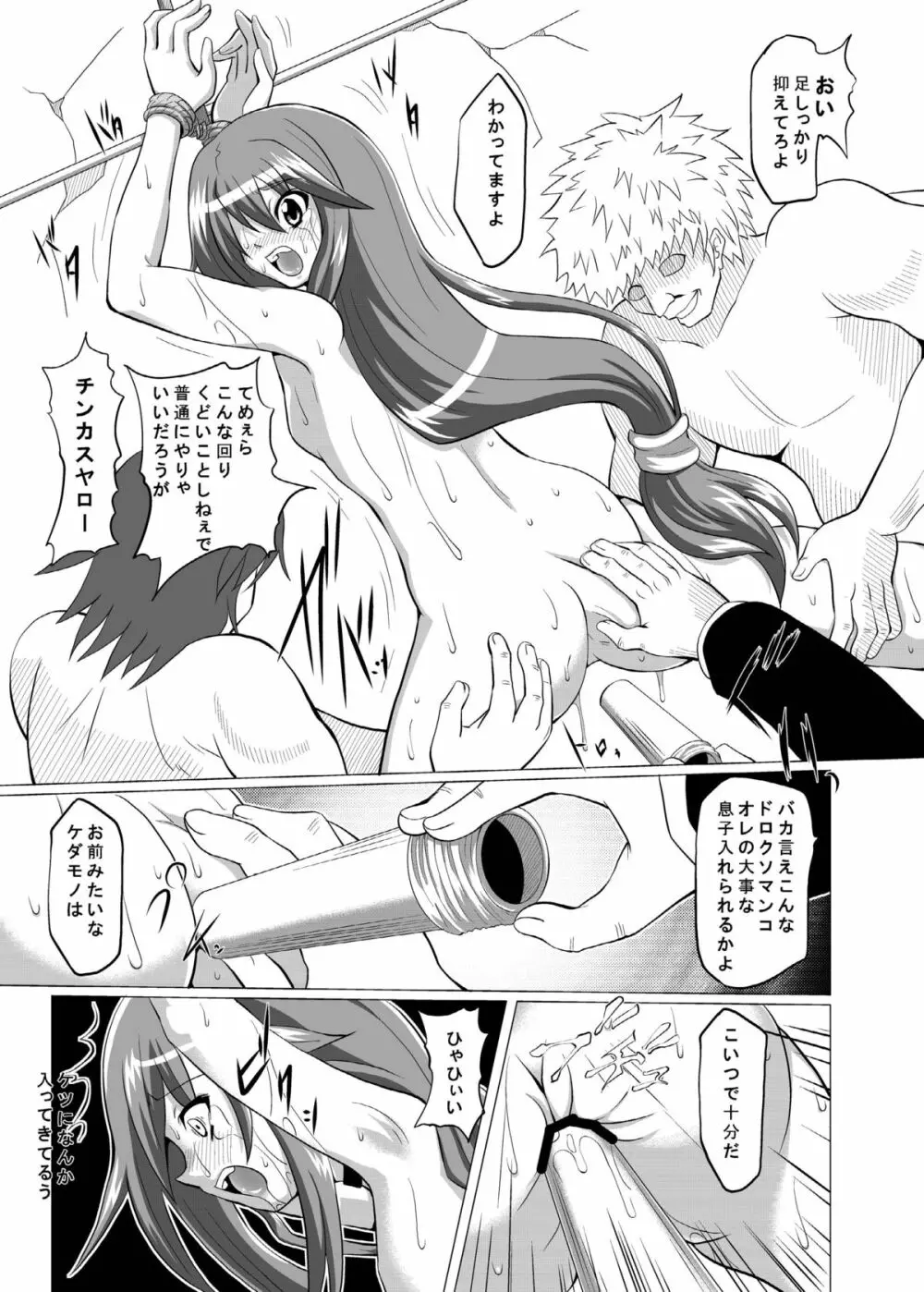 オトギのセカイ - page23