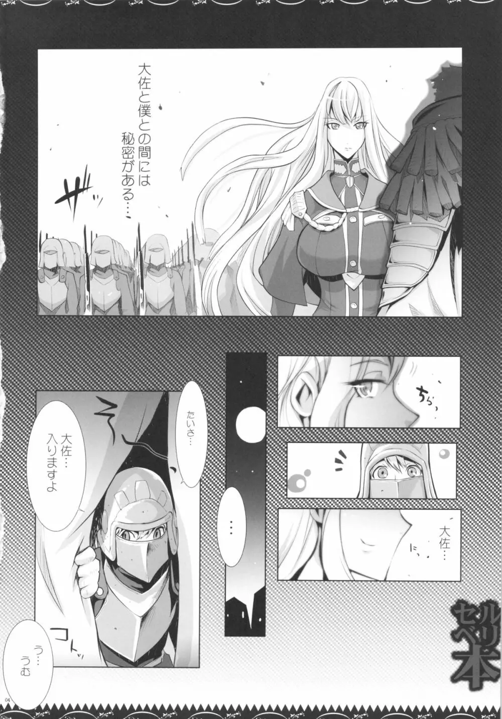 セルベリ本 - page3