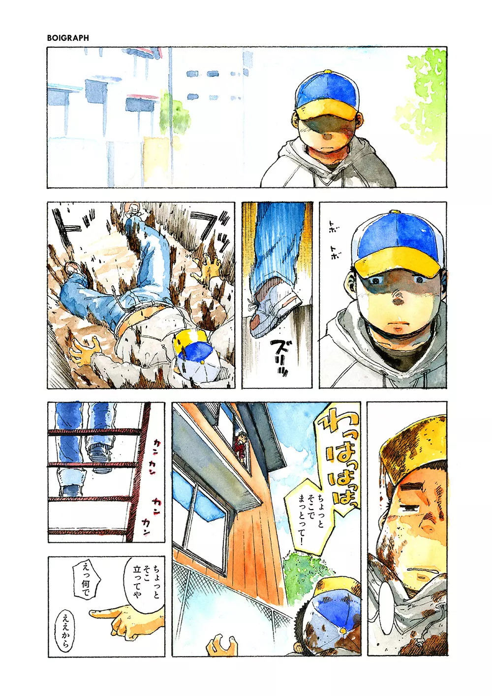 漫画少年ズーム vol.08 - page5